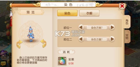梦幻西游手游飞燕女染色大全 实用技巧大全汇总