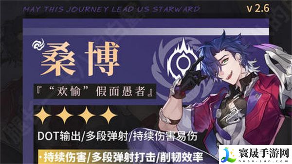 崩坏星穹铁道2.6桑博光锥怎么选 2.6桑博培养攻略