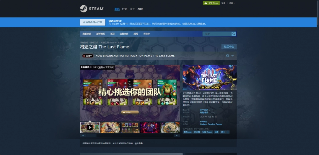 将熄之焰游戏下载网址介绍：装备评分提升与属性平衡