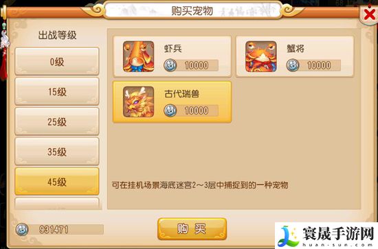 梦幻西游手游古代瑞兽怎么加点 多与其他玩家交流心得
