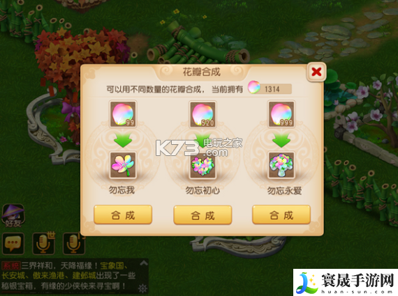 梦幻西游手游爱心花圃怎么放 游戏界面与个性化设置推荐