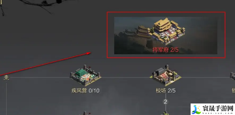 《率土之滨》戍城拆除方法