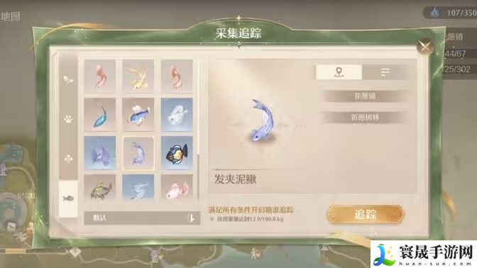 无限暖暖绸带鱼去哪里采集 绸带鱼采集点位分享
