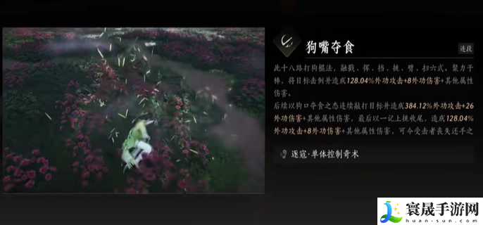 燕云十六声打狗棒法奇术怎么获得-打狗棒法狗嘴夺食奇术获取攻略