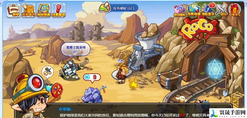 洛克王国矿石怎么获得：完美角色养成方案