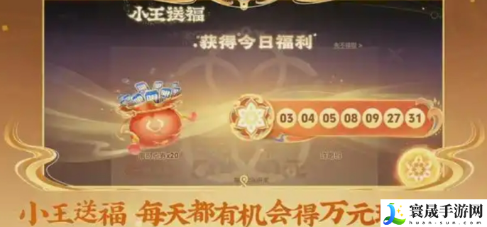 王者荣耀2025春节活动有哪些-王者荣耀2025春节活动前瞻
