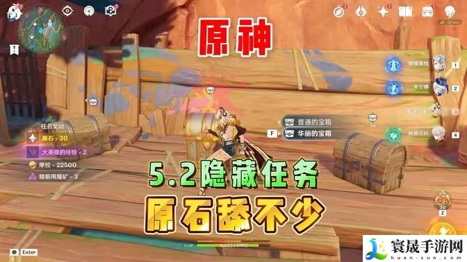 原神5.2隐藏任务攻略大全 5.2隐藏任务怎么完成
