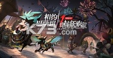 贪婪洞窟2周年庆宠物兑换码大全 游戏内环境音效与视觉特效搭配