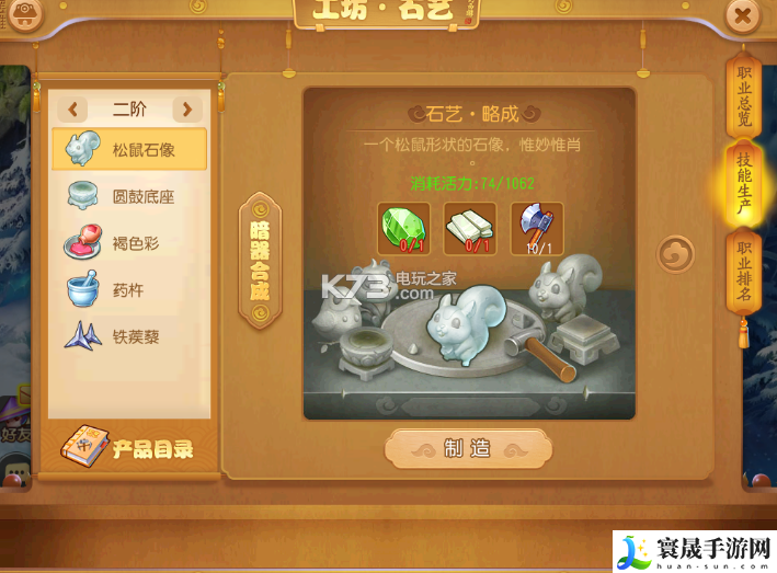梦幻西游手游石艺考核详解 高效完成成就任务