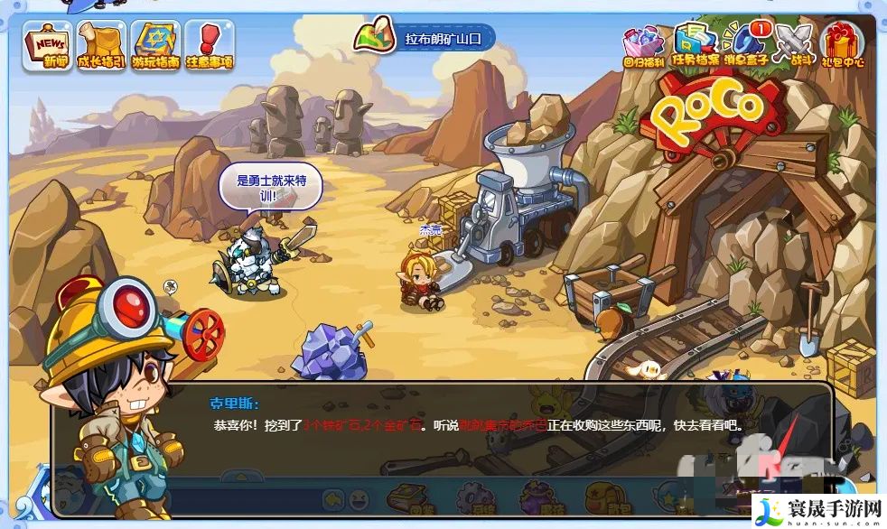 洛克王国矿石怎么获得：完美角色养成方案