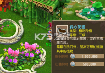 梦幻西游手游爱心花圃怎么放 游戏界面与个性化设置推荐