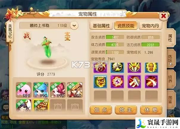 梦幻西游手游鬼剑怎么加点 如何在游戏中形成团队默契？