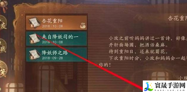 《神都夜行录》扬名令获取方法