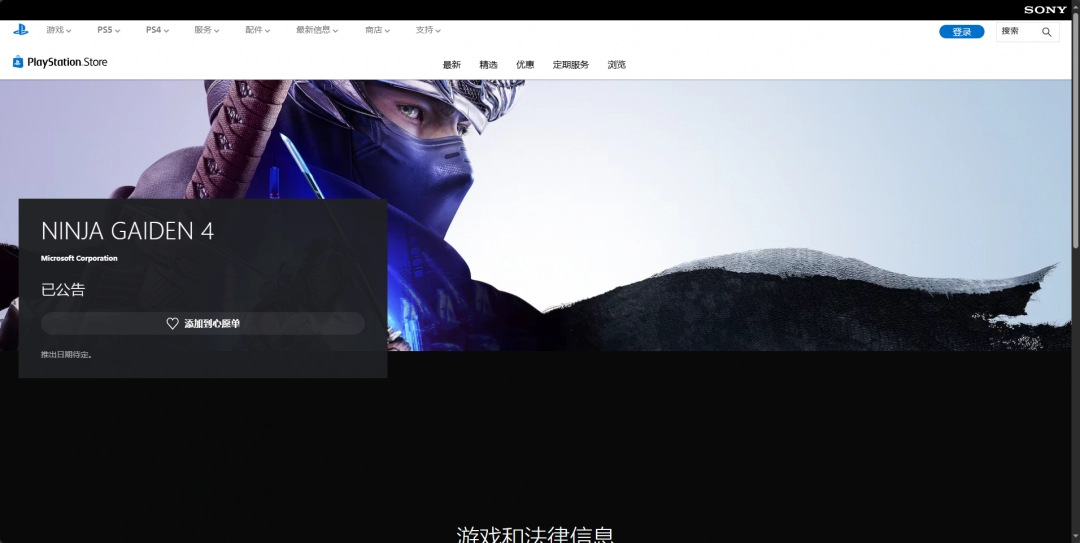 忍者龙剑传4游戏游玩平台介绍：攻略分享升级秘法