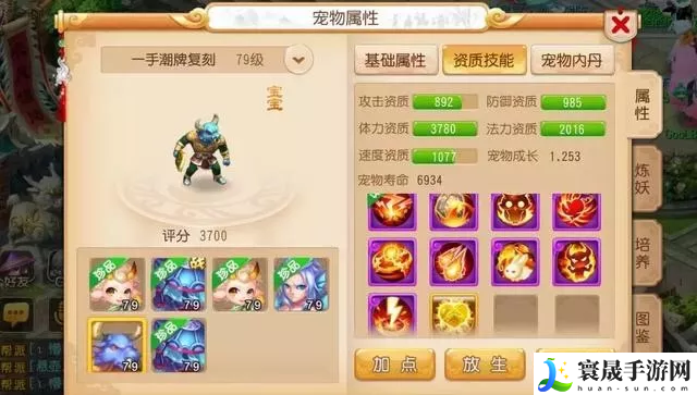 梦幻西游手游牛头加点 游戏内最佳装备搭配