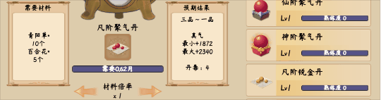 修仙立志传游戏特色内容介绍：战斗中的站位与移动策略