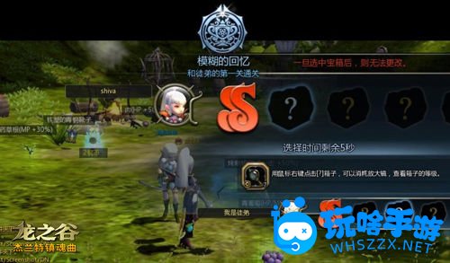 《龙之谷手游》拜师玩法介绍