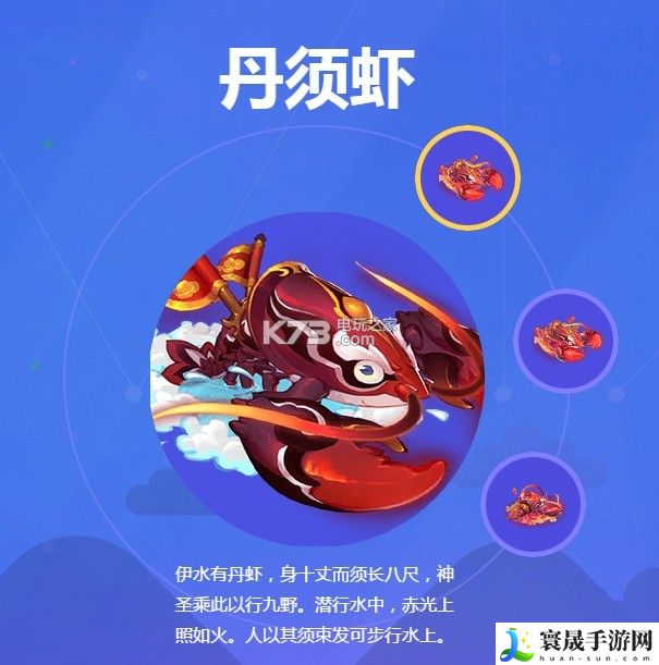 梦幻西游手游丹须虾值得买吗 找到其破绽