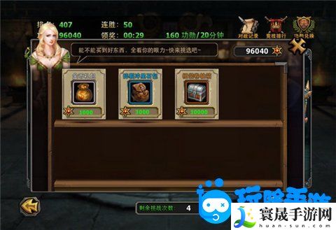 《暗黑黎明2》竞技场玩法介绍