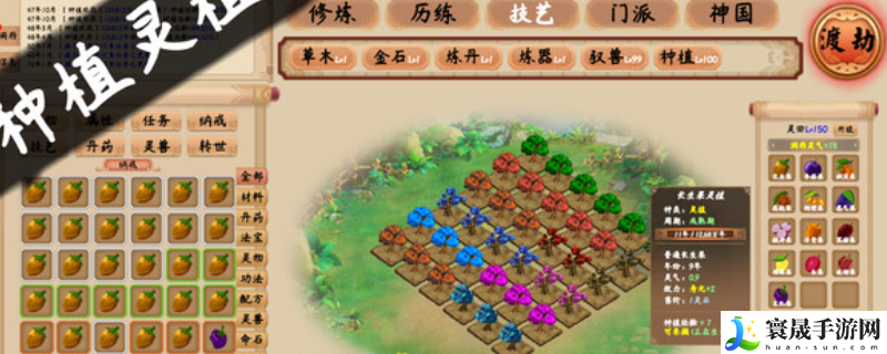 修仙立志传游戏特色内容介绍：战斗中的站位与移动策略