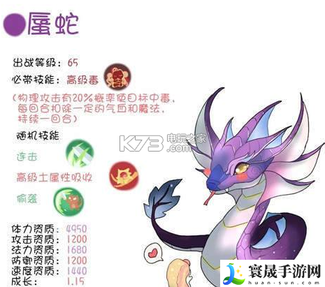 梦幻西游手游蜃蛇怎么捕捉 攻略助你技能突破