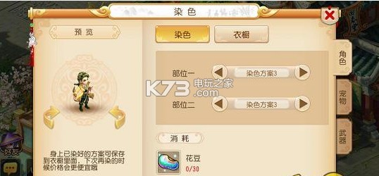 梦幻西游手游漠少君染色搭配 经济体系掌握与应用