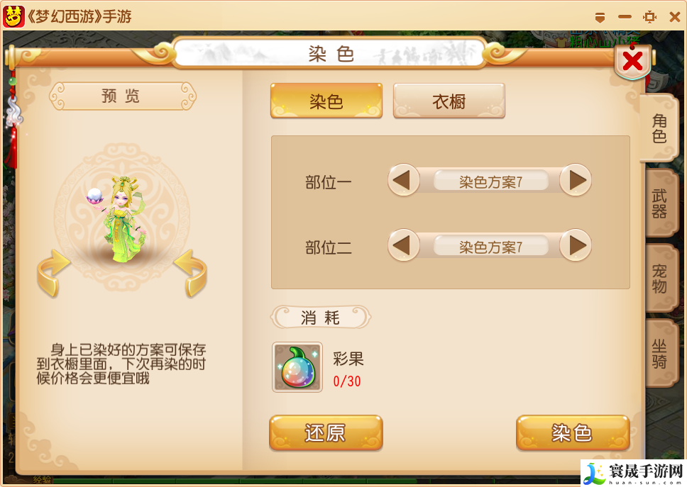 梦幻西游手游梦灵珑穿什么颜色时装 深入了解游戏内的战斗节奏和时机