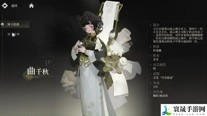 野火流明曲千秋角色介绍 曲千秋如何培养