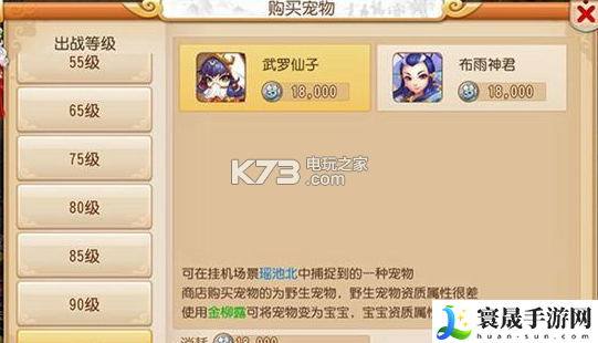 梦幻西游手游武罗仙子培养指南 游戏内环境互动解谜