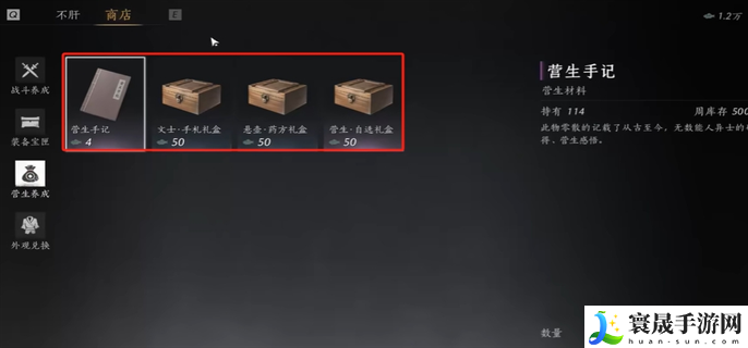 燕云十六声每周必买商品有哪些-每周必买商品推荐