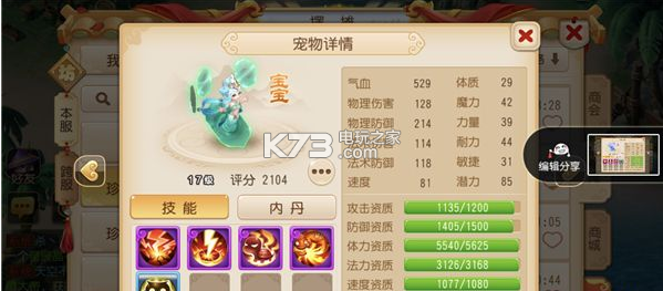 梦幻西游手游菱心仙子怎么玩 游戏界面设置与个性化调整