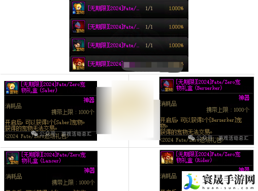 DNFFate/Zero联动宠物有多少-DNFFate/Zero联动宠物一览