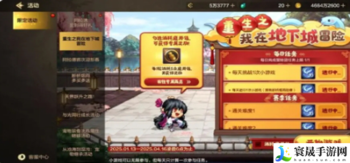 dnf手游新春活动2025-春节有哪些活动2025
