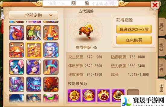梦幻西游手游古代瑞兽怎么加点 多与其他玩家交流心得