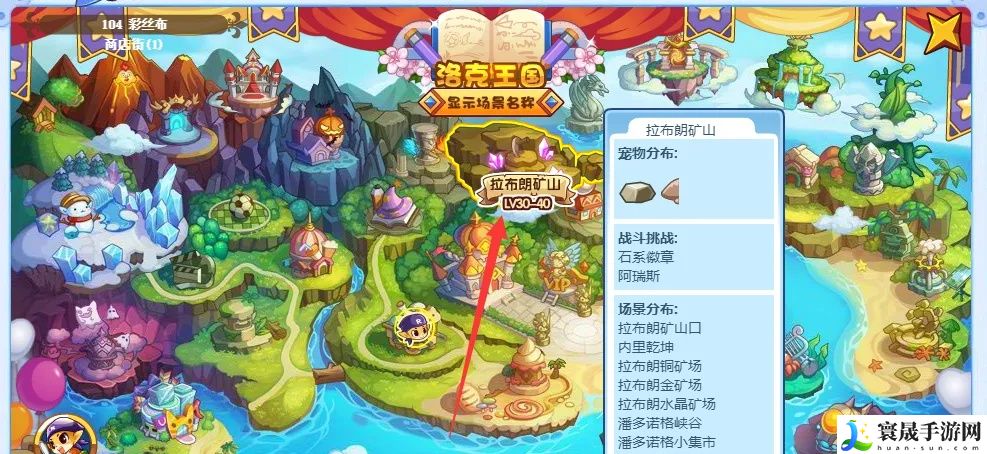 洛克王国矿石怎么获得：完美角色养成方案