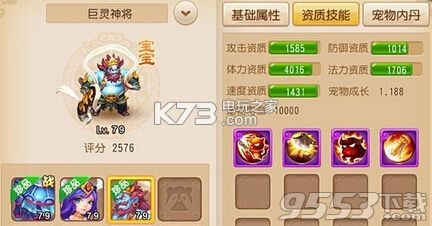 梦幻西游手游巨灵神将高阶攻略 理解角色动机与背景故事