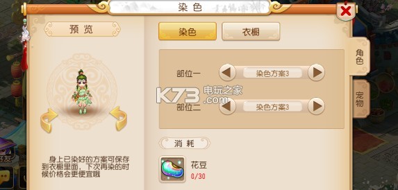 梦幻西游手游飞燕女染色大全 实用技巧大全汇总