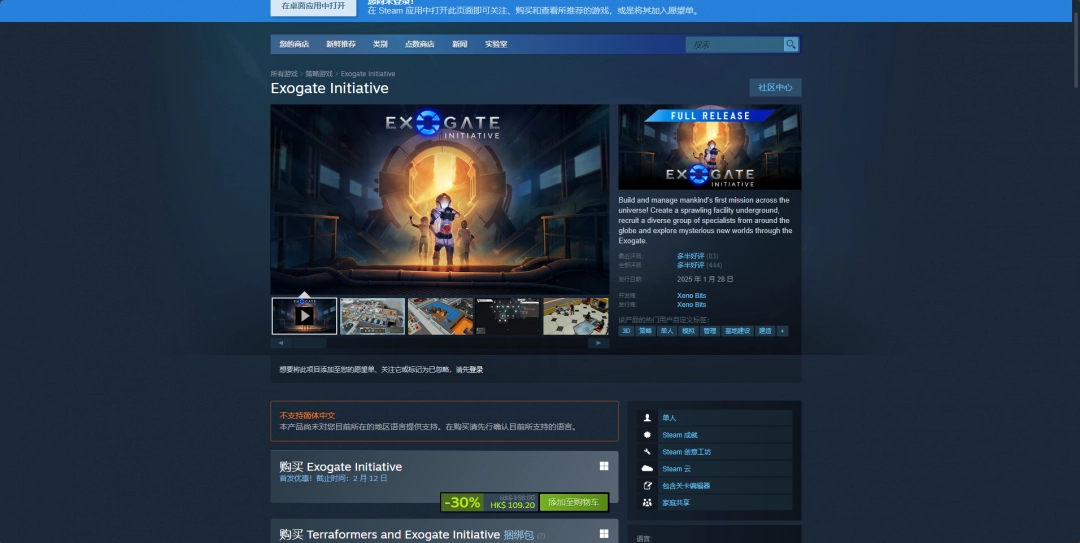 Exogate Initiative游戏steam价格介绍:如何在竞技场保持连胜