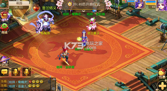 梦幻西游手游结义金兰说明 完美升级全方法总结
