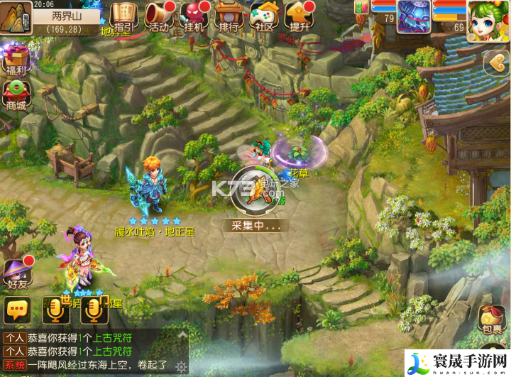 梦幻西游手游采集在哪里学 游戏内阵营选择分析