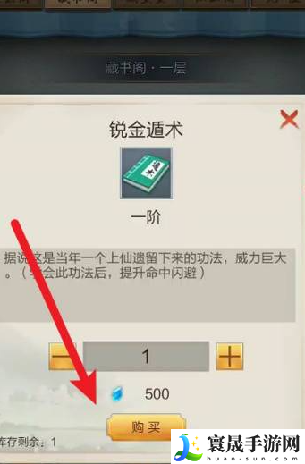 《太古仙尊》功法获取方法