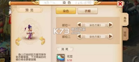梦幻西游手游逍遥生染色方案 神秘任务全解锁步骤