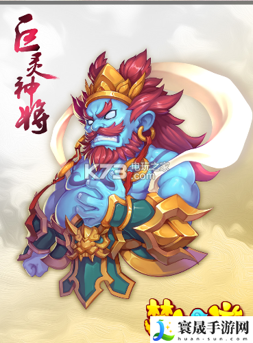 梦幻西游手游巨灵神将高阶攻略 理解角色动机与背景故事