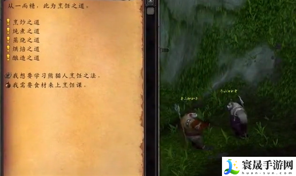 《魔兽世界》半山农场的围裙幻化获取方法