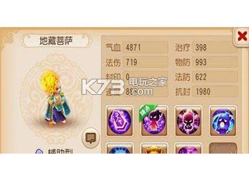 梦幻西游手游**菩萨和阎罗王助战谁好用 攻略教你灵活变通