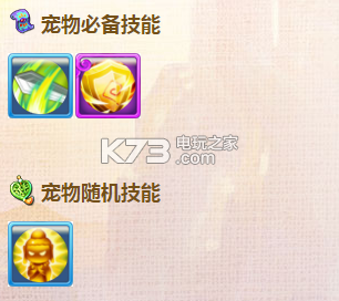 梦幻西游手游泡泡怎么得 装备合成与进阶材料获取