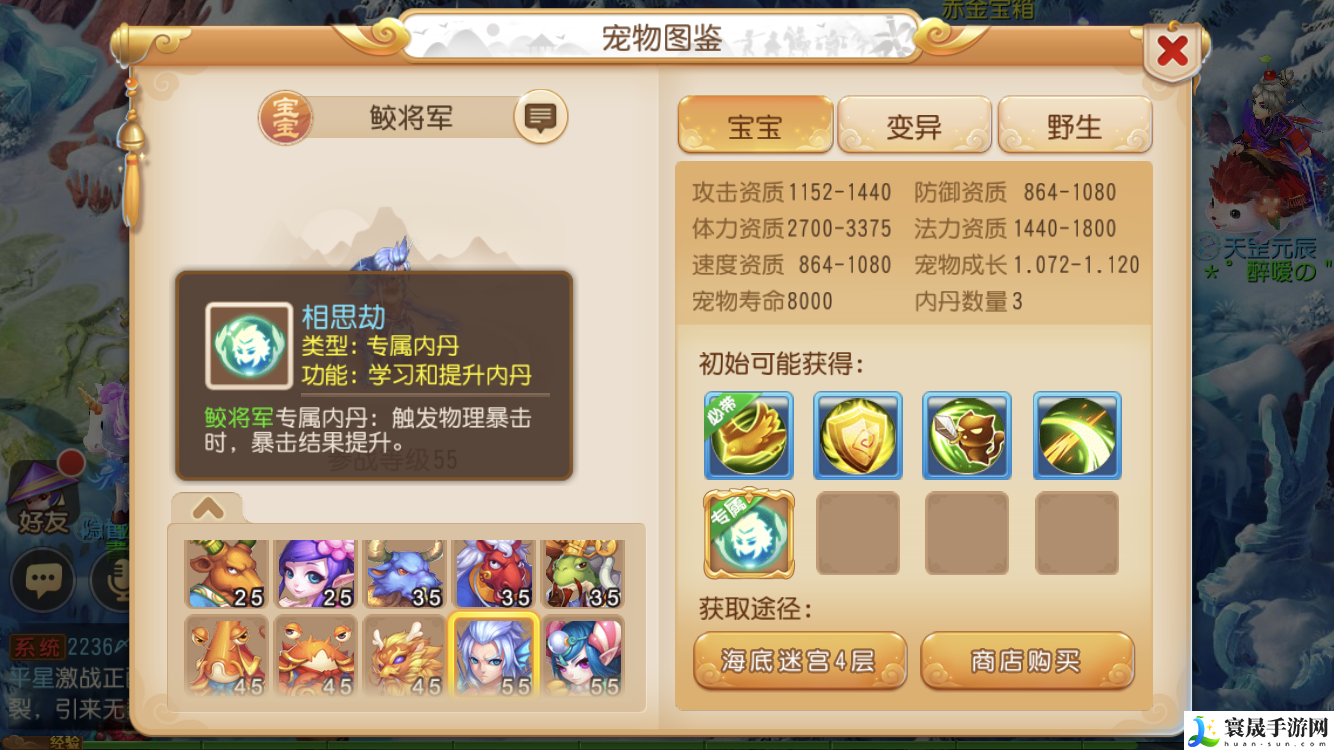 梦幻西游手游鲛将军怎么加点 极限生存挑战：无装备开荒攻略
