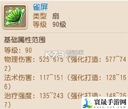 梦幻西游手游逍遥生染色方案 神秘任务全解锁步骤