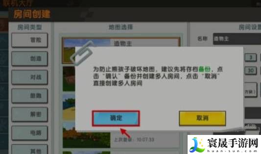 迷你世界2025多人房间怎么开：角色外观定制与风格搭配