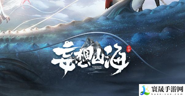 妄想山海西岛工官巫真在哪里 西岛工官巫真具体位置